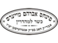 Kosher Logo Website